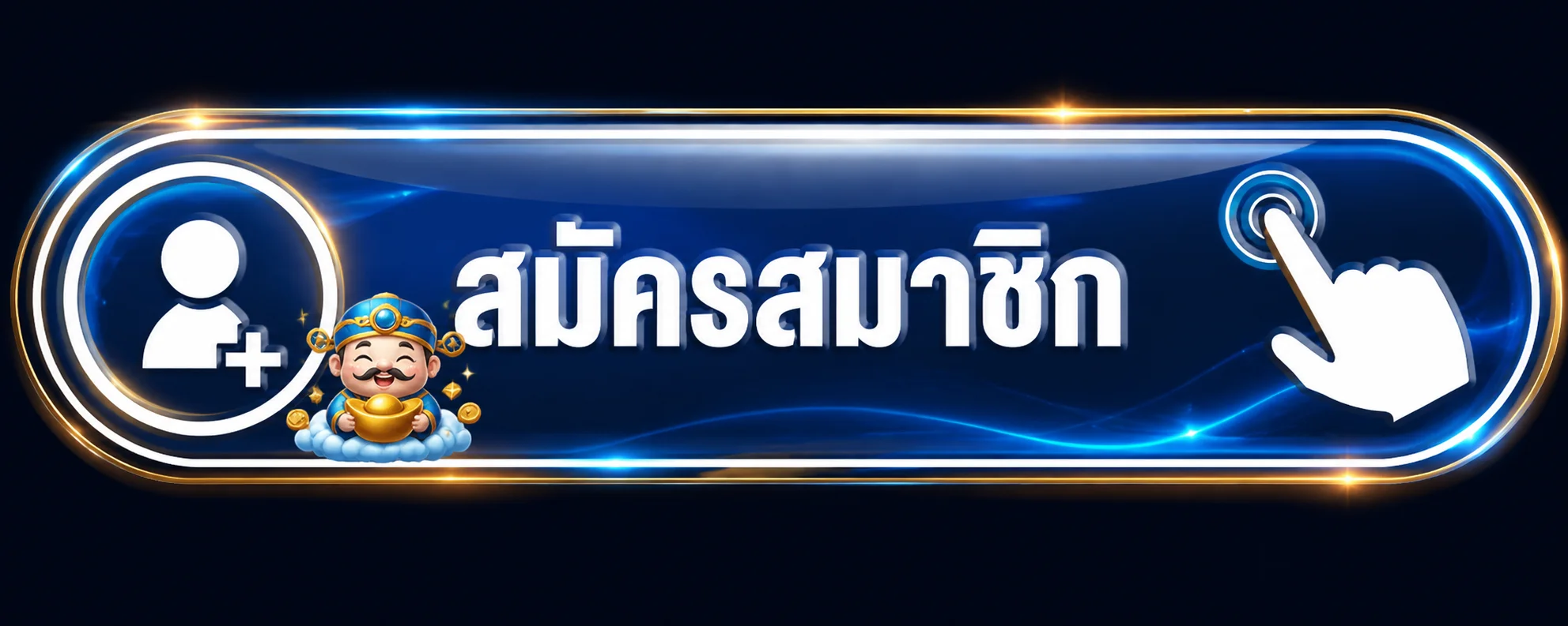 ปุ่มเข้าสู่ระบบและสมัครสมาชิก Mone88