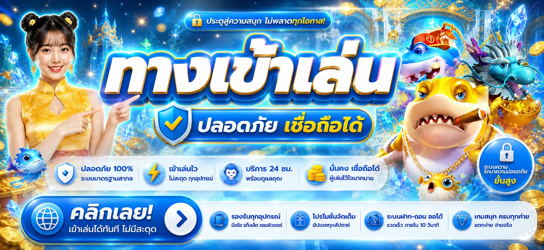 แบนเนอร์ทางเข้า Mone88 พร้อมตัวละครแฟนตาซี